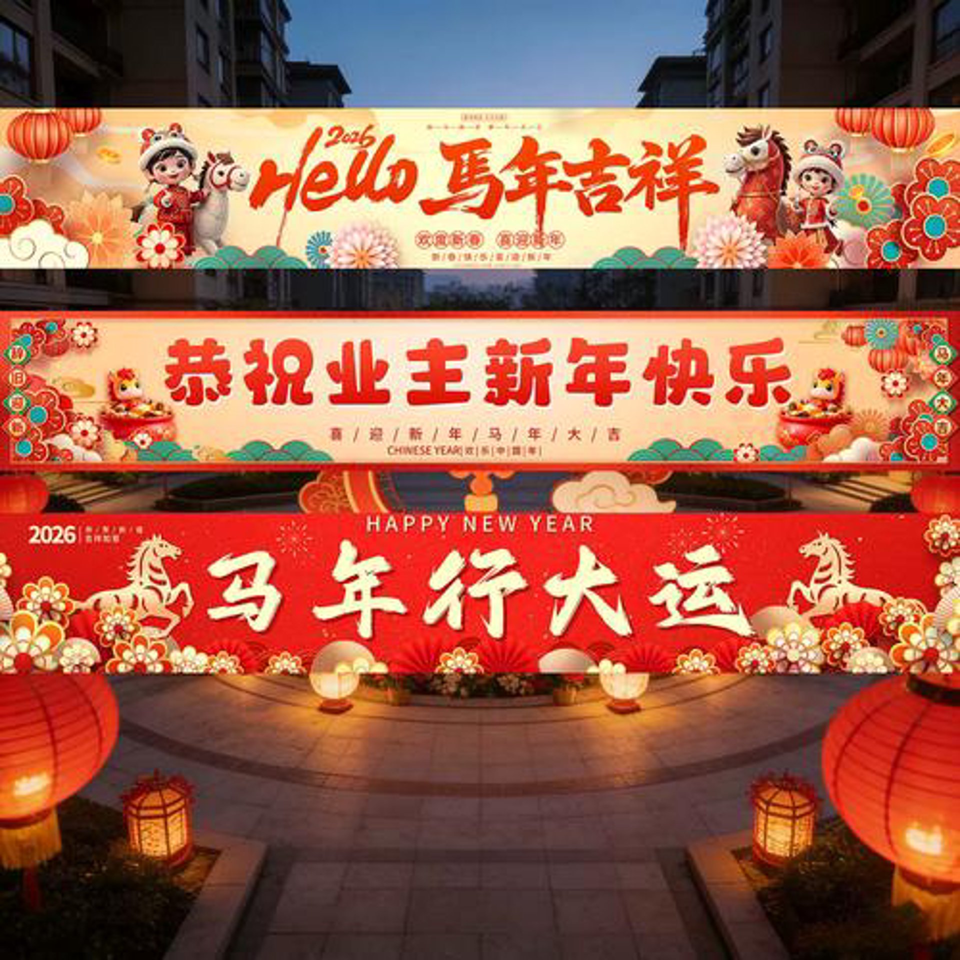 美居星球装饰